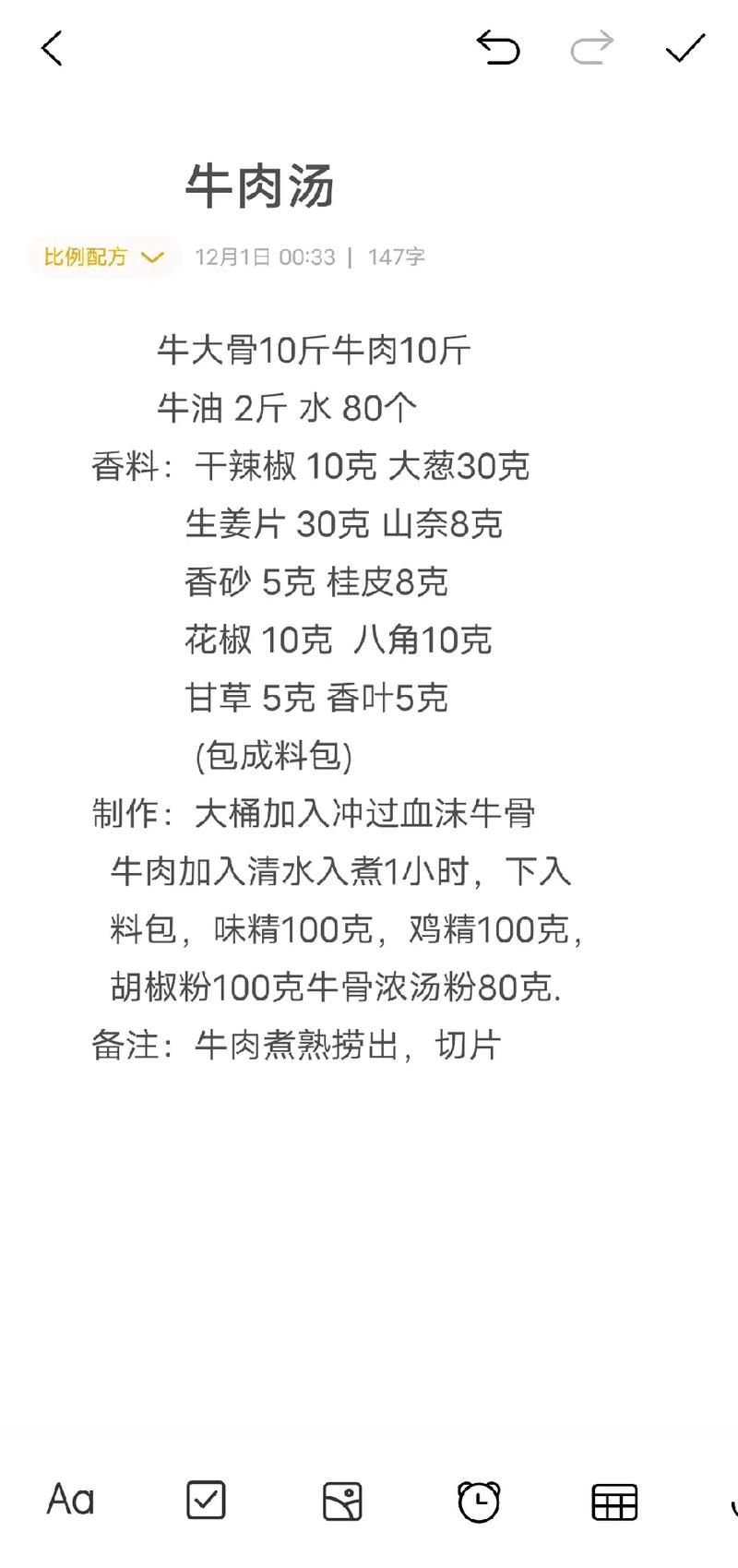 金色伊甸配方比例是多少？附详细步骤和图文