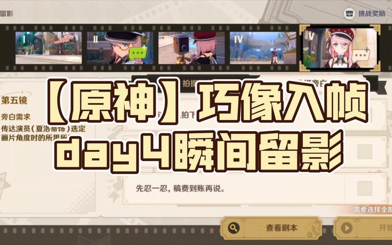 原神怎么留影？超详细图文步骤教学