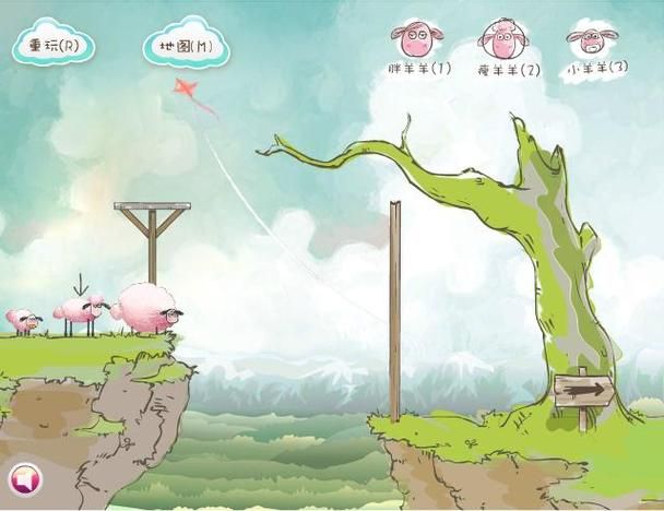 送小羊回家2：三只小羊，等你来解救