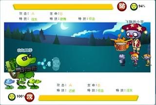 蔬菜大战僵尸：下载游戏，开始战斗！