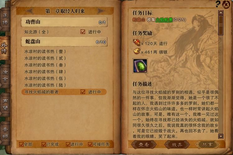 斗战神知北游任务全流程解析：助你轻松通关