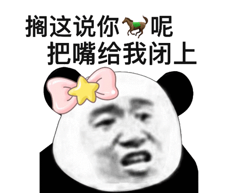 把嘴给我闭上！教你如何控制情绪，提升情商