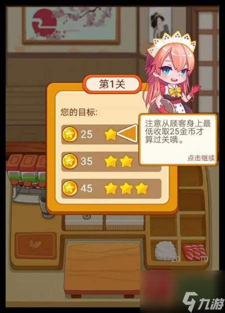 开心餐厅小游戏攻略：新手入门到进阶指南