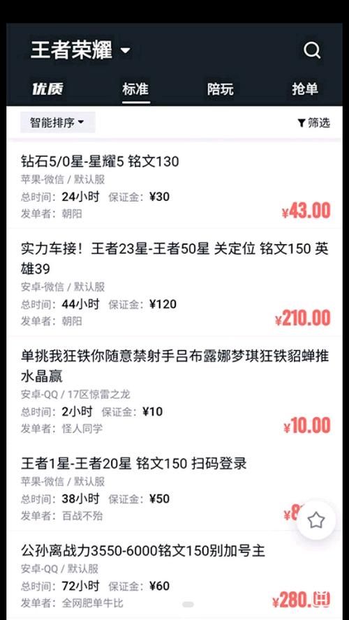 游戏代练接单平台推荐，快速接单赚收益
