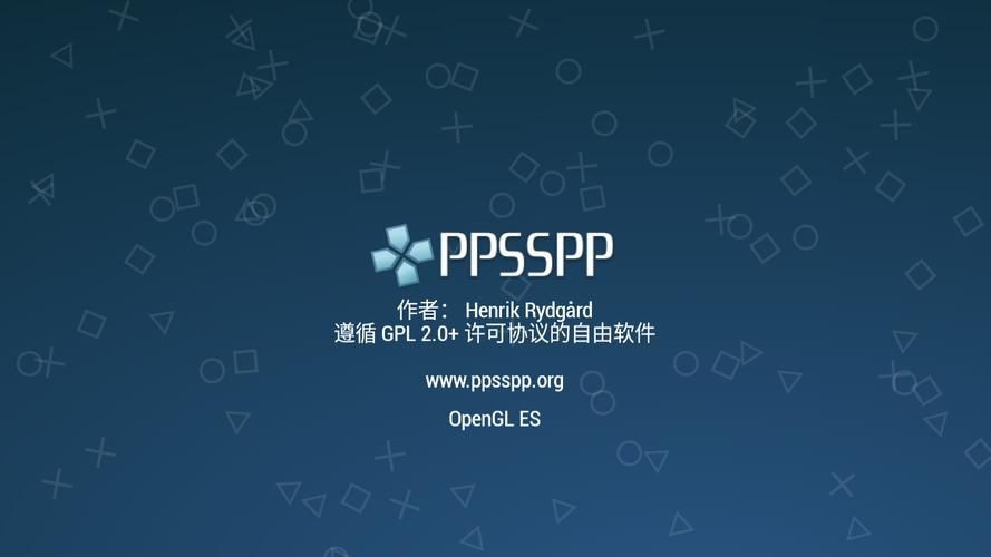 PPSSPP模拟器最新版本下载：体验流畅PSP游戏
