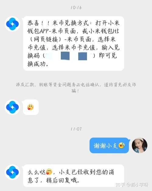 如何获得米币？简单易懂的米币获取教程