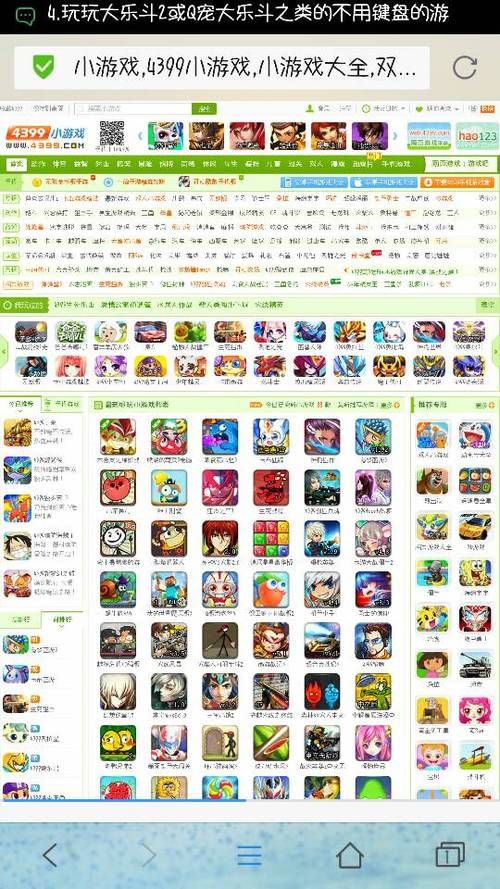 想玩小游戏？乐乐盒，你的不二之选！