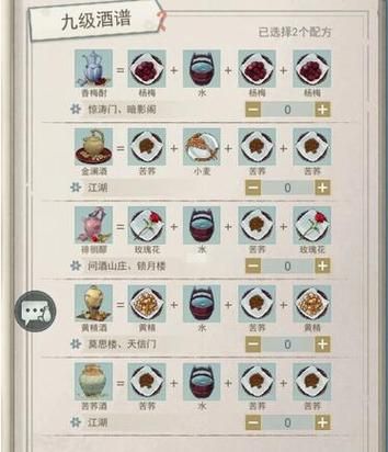江湖悠悠酒谱配方攻略：轻松酿造各种美味佳酿