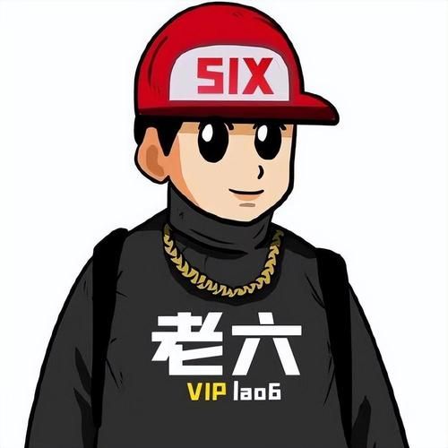 不懂“老六”是什么梗？一篇文章带你了解老六的含义和出处