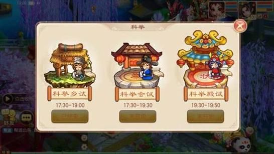 梦幻诛仙科举：轻松答题，赢取游戏顶级奖励