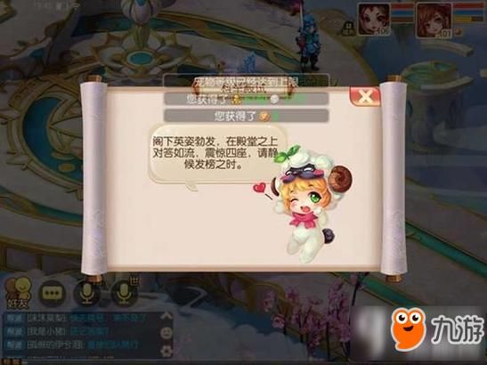 梦幻诛仙科举：轻松答题，赢取游戏顶级奖励