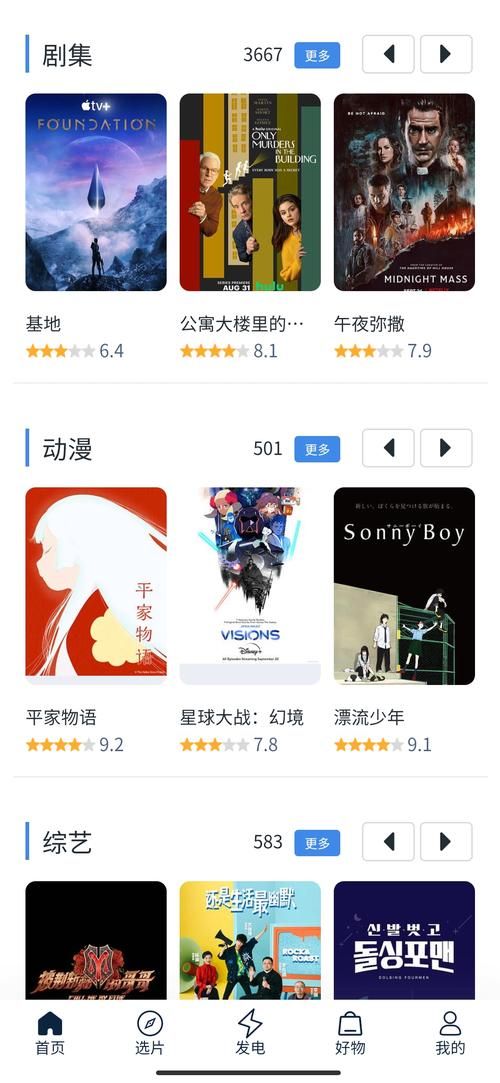 白嫖者联盟网APP下载：海量免费影视资源等你来探索！