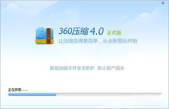 360压缩器电脑版：高效压缩，轻松管理文件