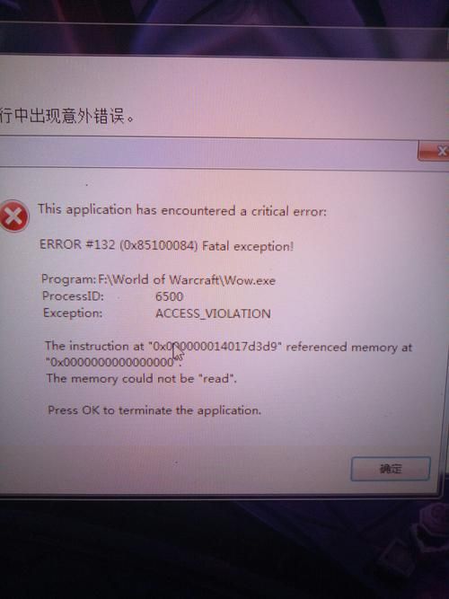 魔兽世界报错，是驱动问题？还是系统问题？