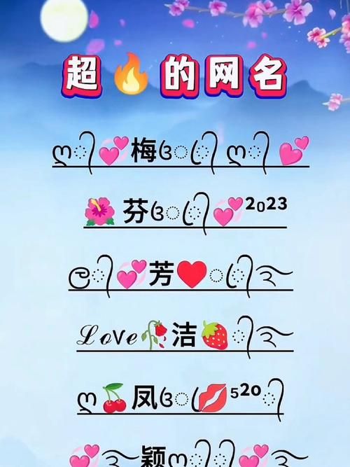 网名符号大放送，稀有绝版任你挑！