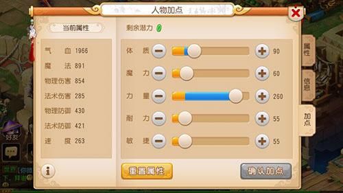 大唐官府加点：4力1敏，速度制胜！
