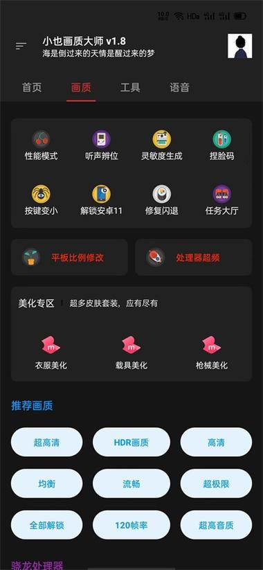 小也画质助手下载安装教程，小白也能轻松上手