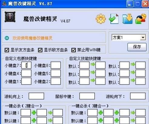魔兽改建精灵26个方案，哪个最适合你？