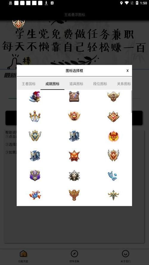 王者悬浮国标助手：游戏必备，功能强大