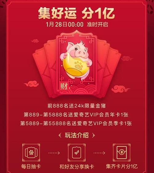 百度集好运分一亿，瓜分巨额现金红包的机会来了！