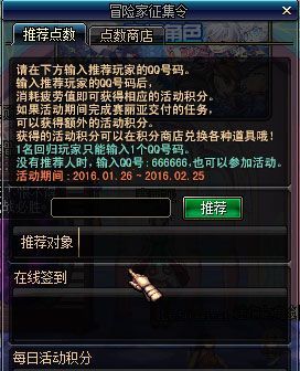 冒险家征集令活动开启！回归玩家速来参与