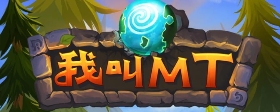 我叫MTol下载：重温经典，找回儿时记忆