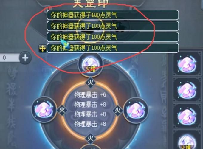 梦幻西游法宝灵气系统解析：如何高效补充法宝灵气？