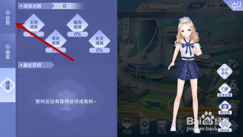炫舞名字颜色修改教程，新手玩家必看指南！