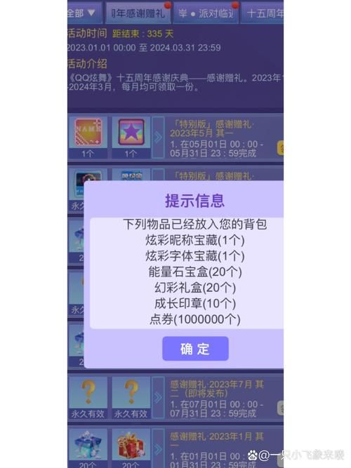 炫舞名字颜色修改教程，新手玩家必看指南！