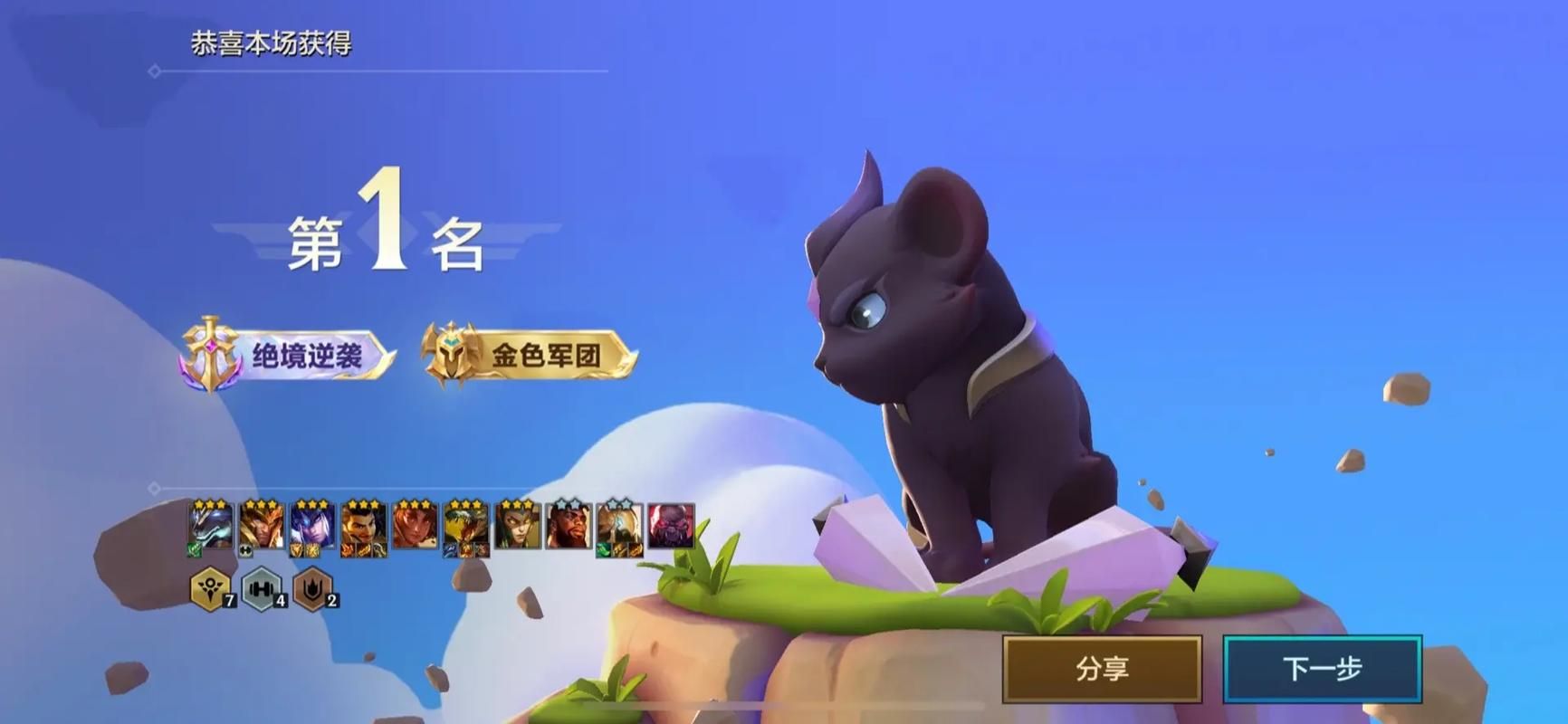 金铲铲之战狂暴之心出装指南：阵容搭配技巧