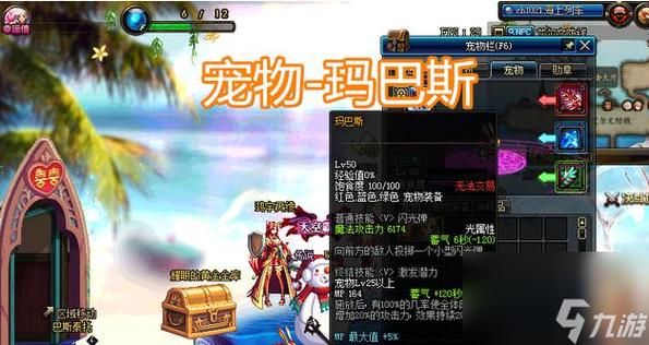 DNF白兔子玛巴斯：站街装X，刷图必备！