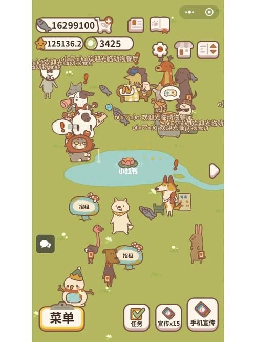 动物餐厅前院好友：浇水送礼全流程