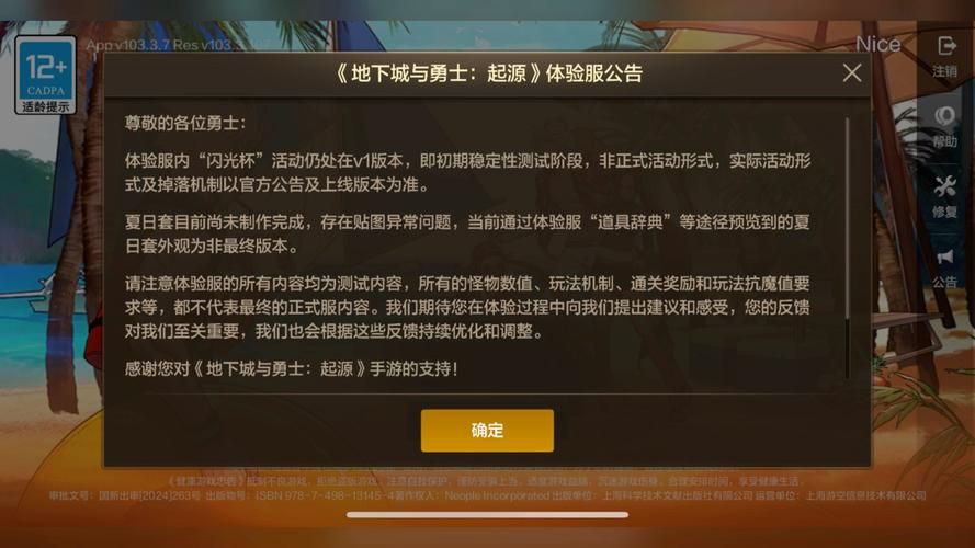 DNF体验服重大更新:你期待的都在这里!