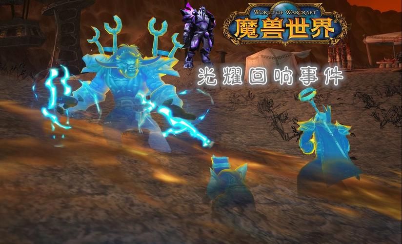 伊米隆的回响：魔兽世界中血肉诅咒的起源