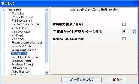 Subrip字幕提取软件推荐：高效提取DVD字幕