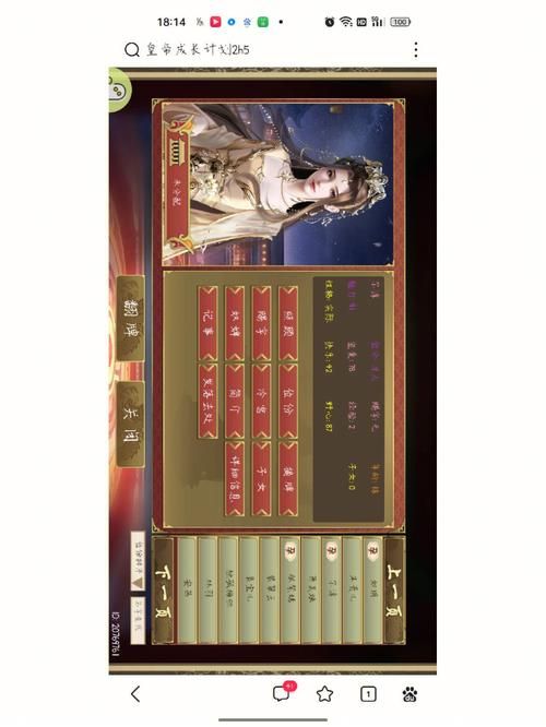皇帝成长计划2H5版：手机也能玩，随时体验帝王生活