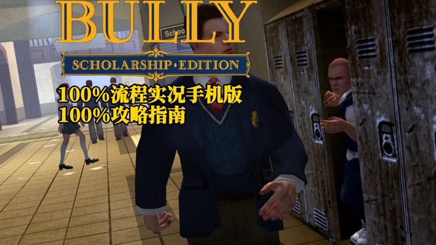 恶霸鲁尼手游攻略:快速升级和技能加点