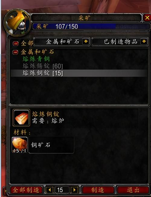 魔兽世界怀旧服挖矿:高效赚钱的最佳矿点推荐