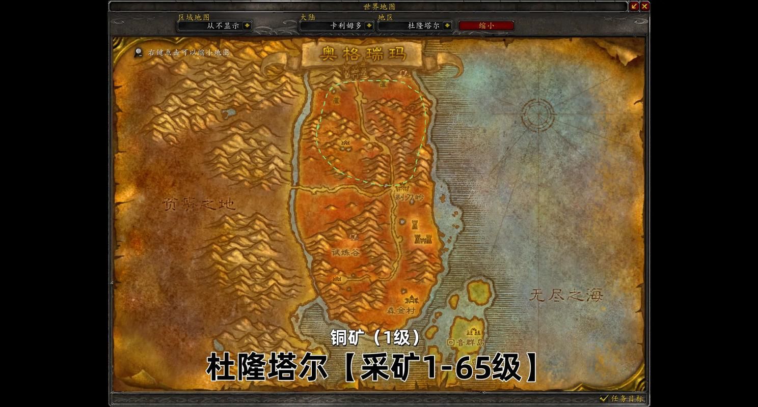 魔兽世界怀旧服挖矿:高效赚钱的最佳矿点推荐