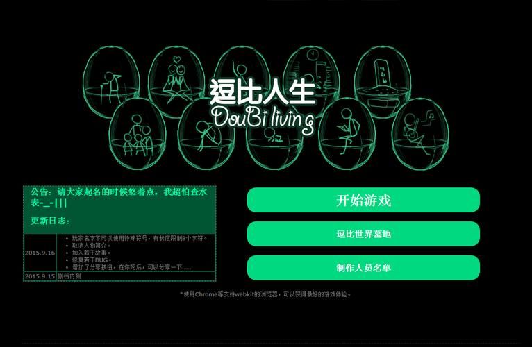 逗比人生游戏下载:轻松休闲,笑到肚子疼的模拟游戏!