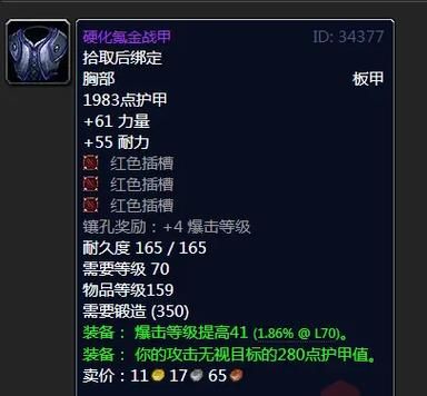 魔兽世界硬化氪金战甲锻造指南:材料需求及步骤