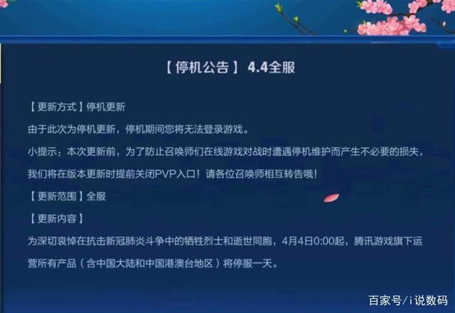 游戏停服公告：哪些游戏即将关闭服务器？