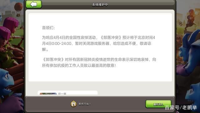 游戏停服公告：哪些游戏即将关闭服务器？