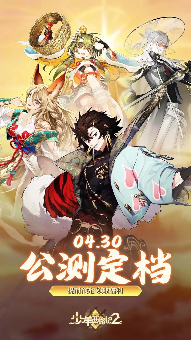 少年西游记2震撼来袭：西游新篇章，等你探索！