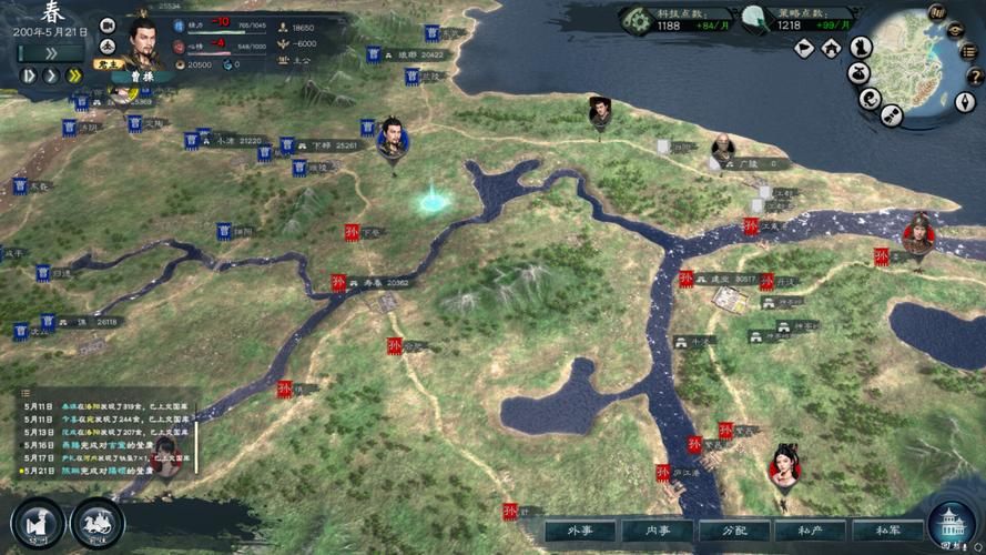 三国志英雄传:再现三国历史风貌