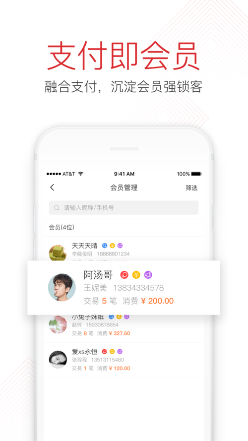 You选商服App：线上线下整合管理，助你引流拓客更便捷！