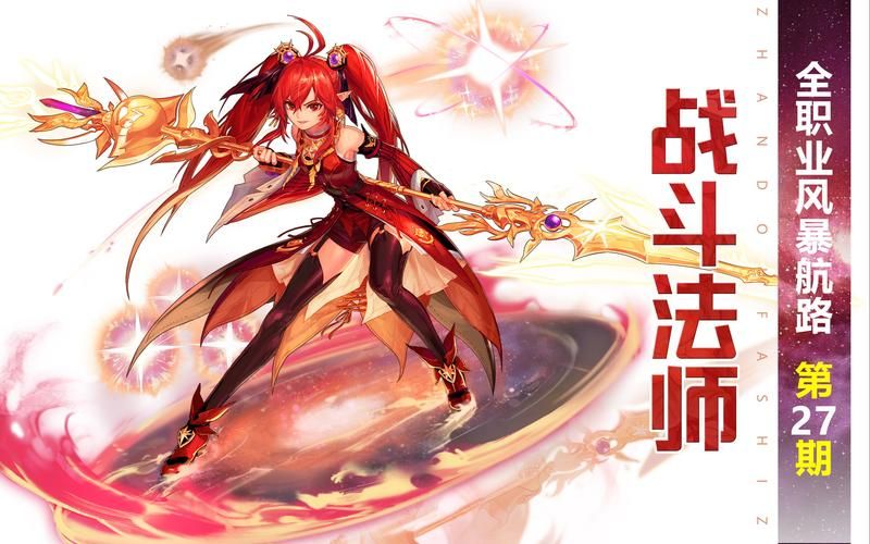 DNF战斗法师觉醒：技能加点及装备选择推荐