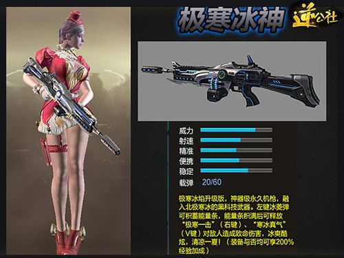 逆战极寒冰神：神器属性详解及游戏实战技巧分享