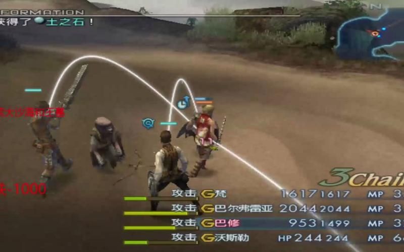 最终幻想12全攻略:新手入门到高手进阶指南