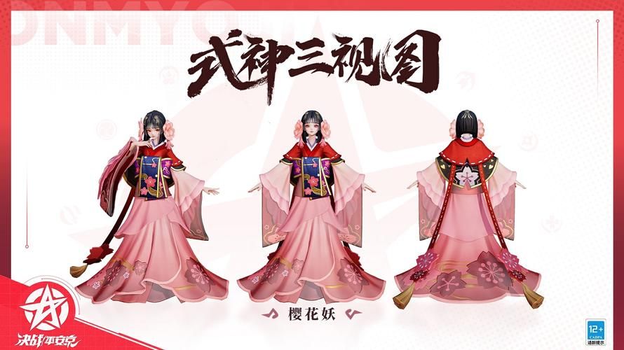 阴阳师樱花妖刷图指南：地点、效率、技巧全方位解析